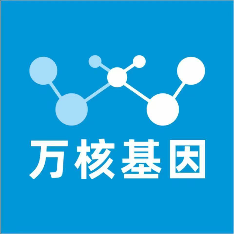 宜宾长宁万核基因DNA检测咨询中心